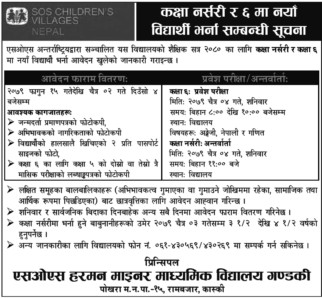 Nursery and 6th Class Admission Open at SOS Hermann Gmeiner Secondary School, Gandaki