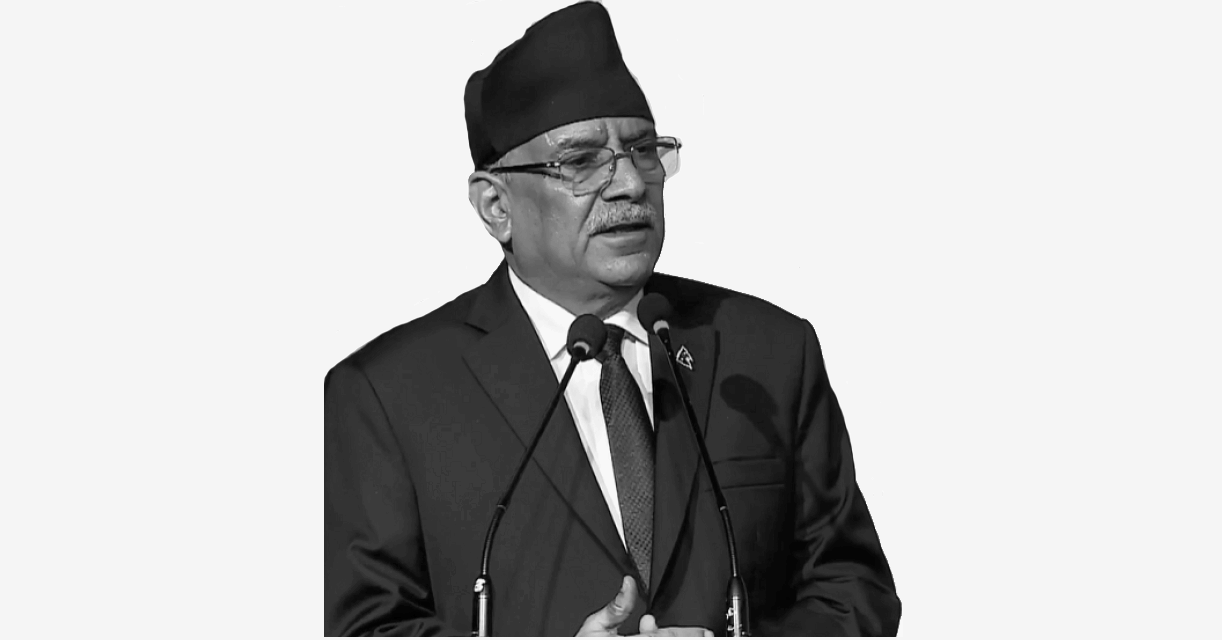 Pushpa Kamal Dahal Prachanda