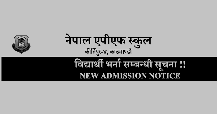 APF School Kirtipur Admission Notice