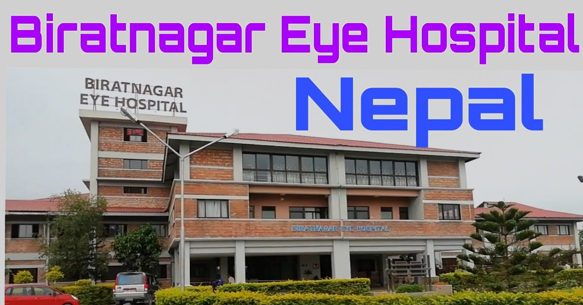 Biratnagar Eye Hospital Vacancy