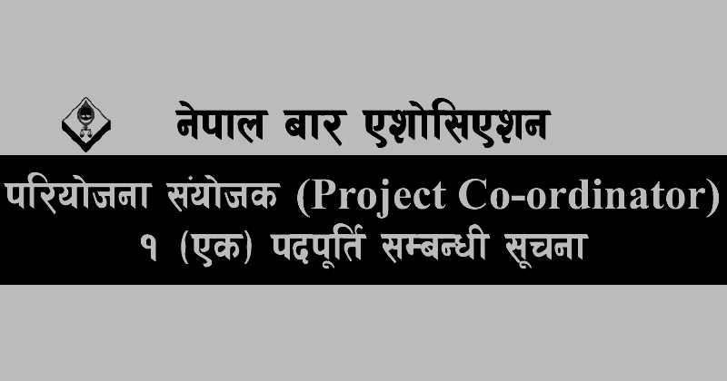 Nepal Bar Association vacancy for project coordinator