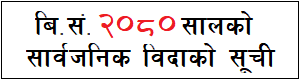 Public Holidays in Nepal 2080