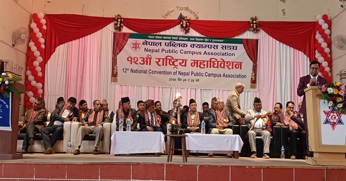 12th National Convention of Nepal Public Campus Association
