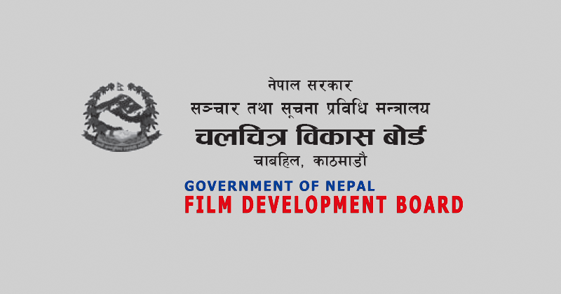 Film Development Board Nepal