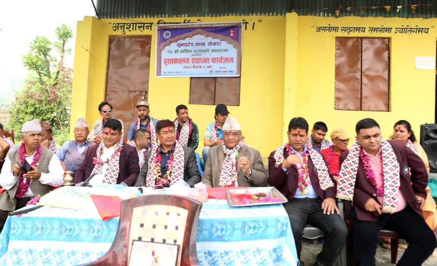 United Club Pokhara Establishes Library for Bhulbhula Basic School Students