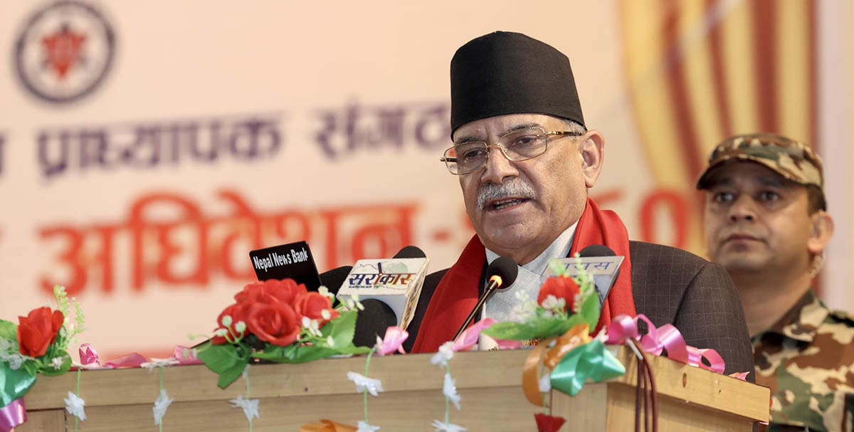 PM Prachanda Address National University Teachers Association's first national convention