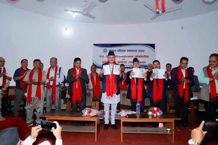33rd-anniversary ceremony of the Nepal Public Campus Association