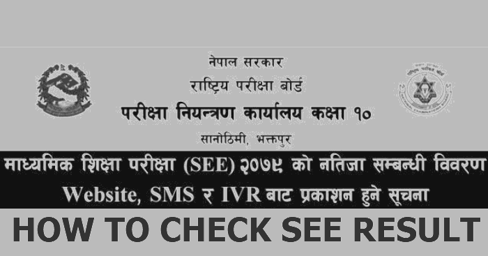 Check SEE Result Online, SMS, IVR
