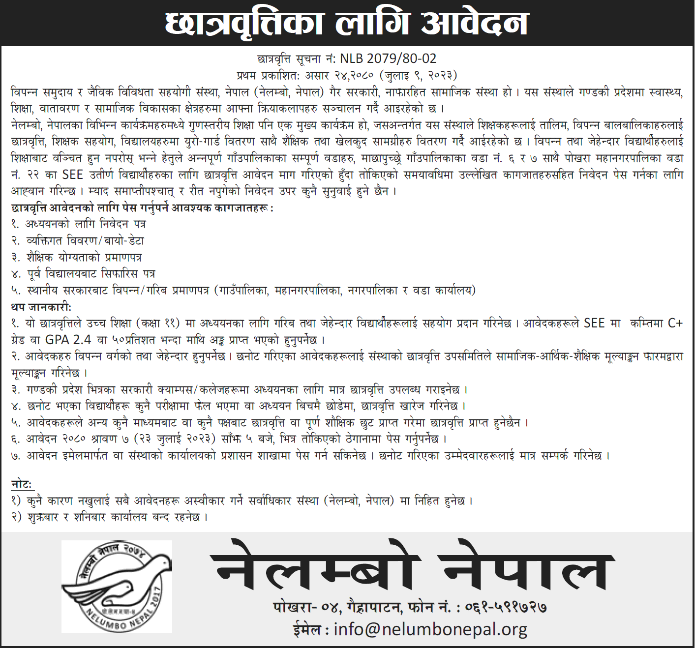 Nelmbo Nepal Invites Scholarship Applications for Class 11 Students