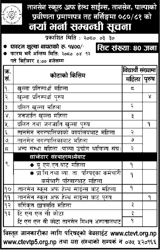 PCL Nursing Admission 2023 at Tansen School of Health Sciences