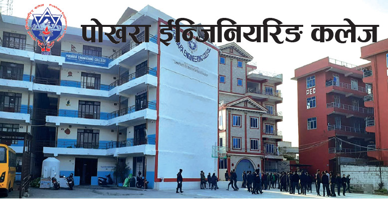 Pokhara Engineering College Notice