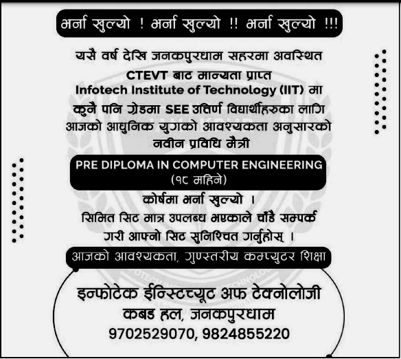 Pre-Diploma in Computer Engineering Admission Open at Infotech Institute of Technology, Janakpur