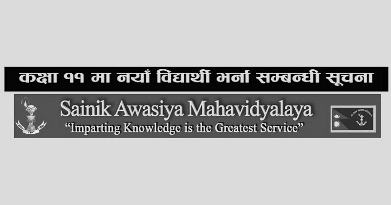 Sainik Awasiya Mahavidyalaya Admission Open in Class 11