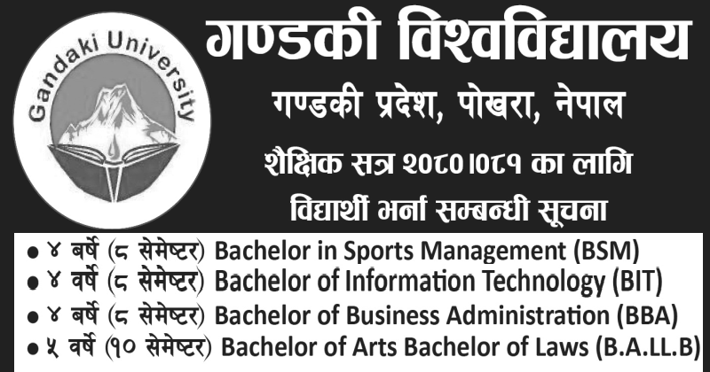 BSM, BIT, BBA, BA LLB Admission Open 2080 at Gandaki University