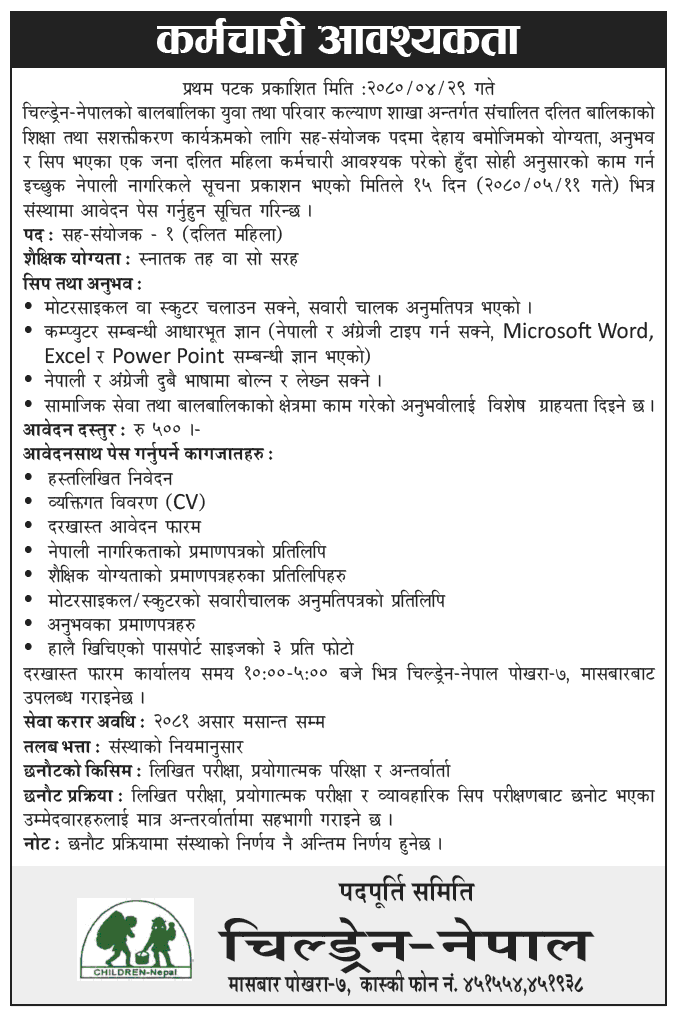 Children-Nepal Vacancy for Coordinator