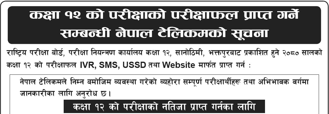 How to Check Class 12 Result 2080 via Nepal Telecom