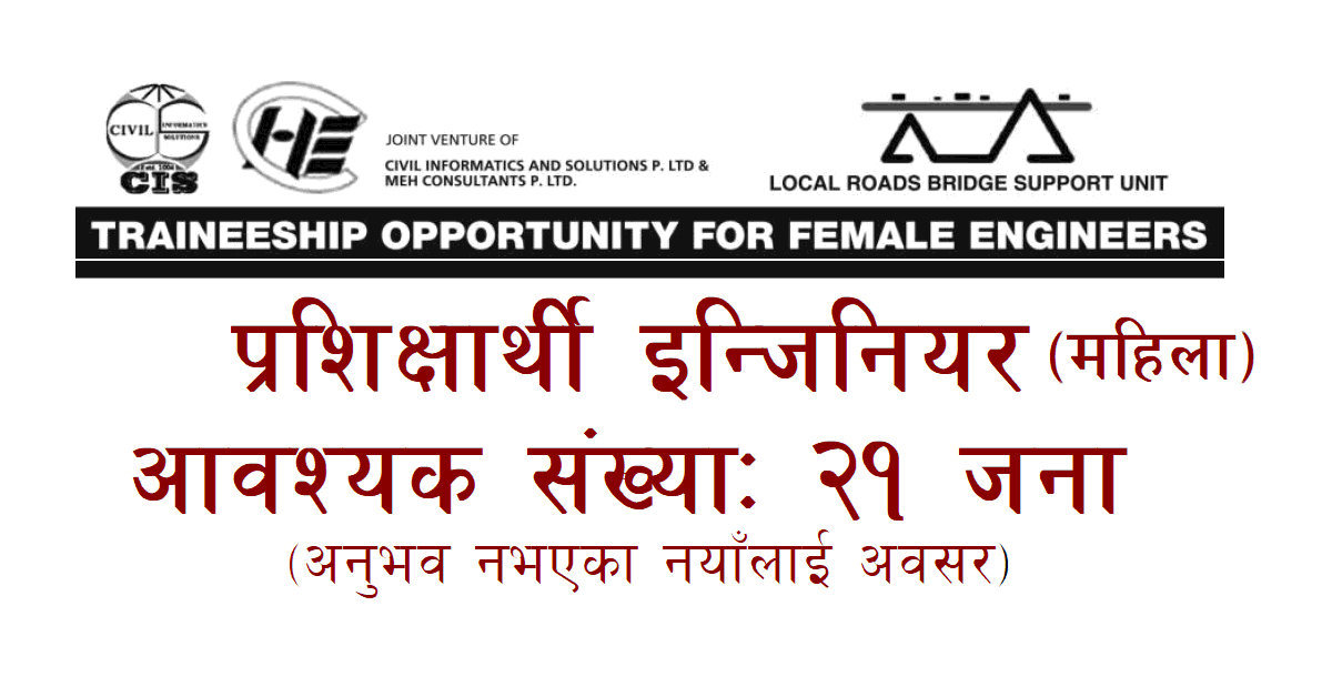 Traineeship Opportunity for Female Engineers