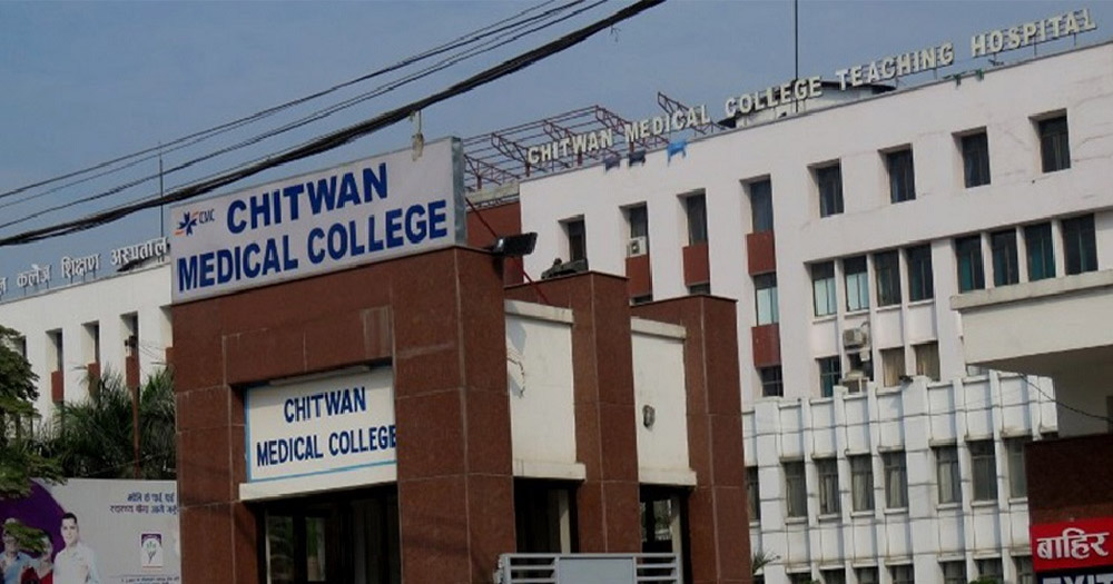 Chitwan Medical College Building