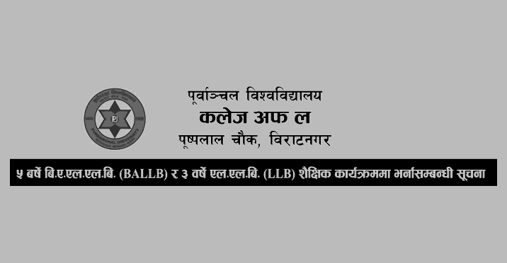 College of Law Purbanchal University Admission Notice
