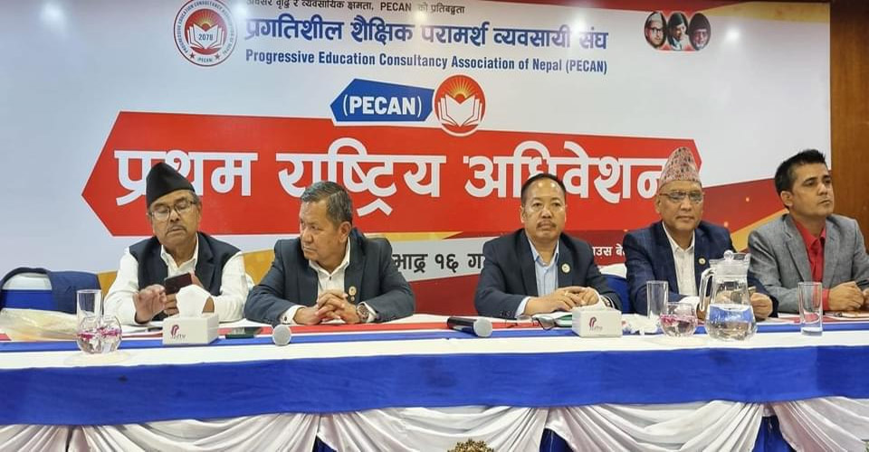 Progressive Educational Consultancy Association of Nepal  Elects New Leadership First