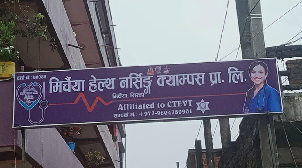 Mirchaiya Health Nursing Campus Banner