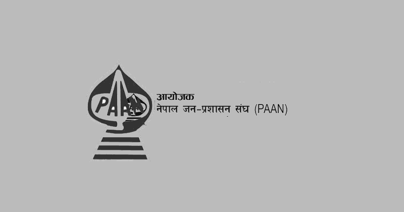 Public Administration Association of Nepal Logo