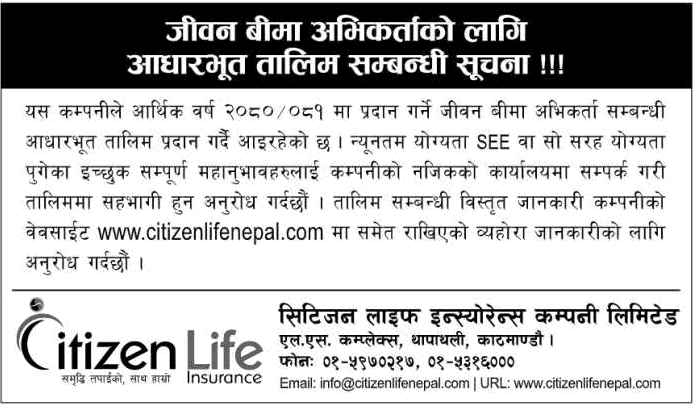 Life Insurance Agent Basic Training Program from Citizen Life Insurance Company