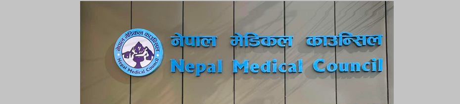 Nepal Medical Council (NMC) Banner