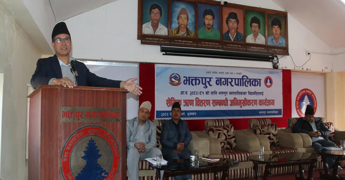 Bhaktapur Municipality to Distribute Educational Loan