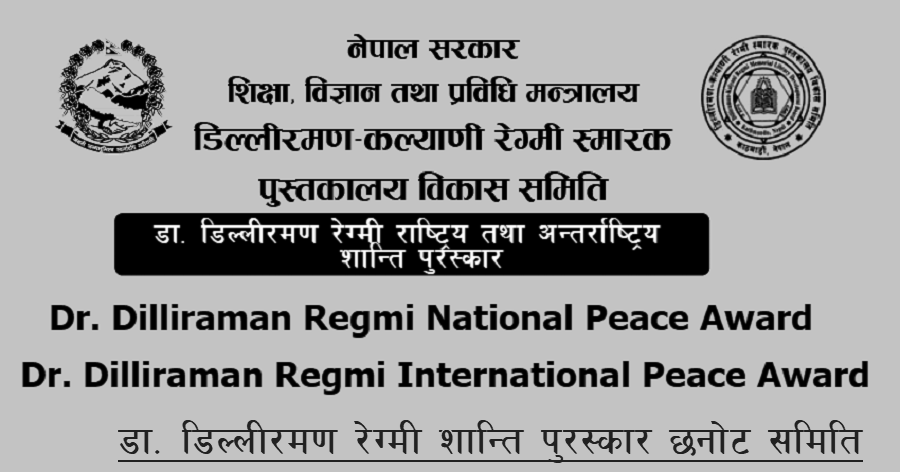 Dr Dilliraman Regmi Peace Awards