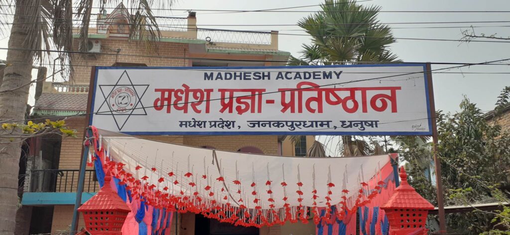 Madhesh Pragya Pratisthan Madhesh Academy
