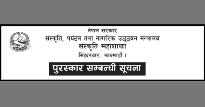 Ministry of Culture, Tourism and Civil Aviation Award Notice