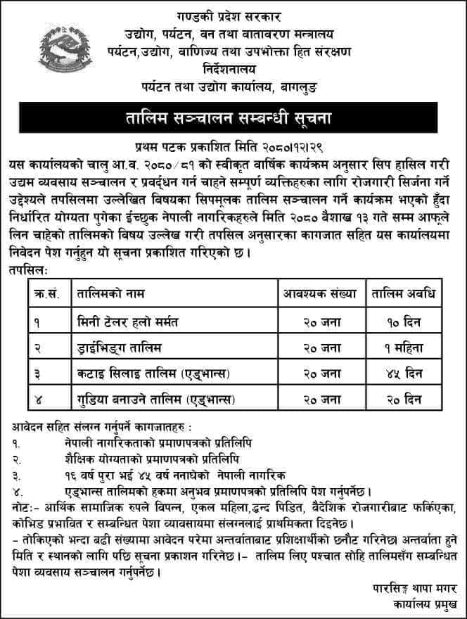 Tourism and Industry Office Baglung Notice for Various Training