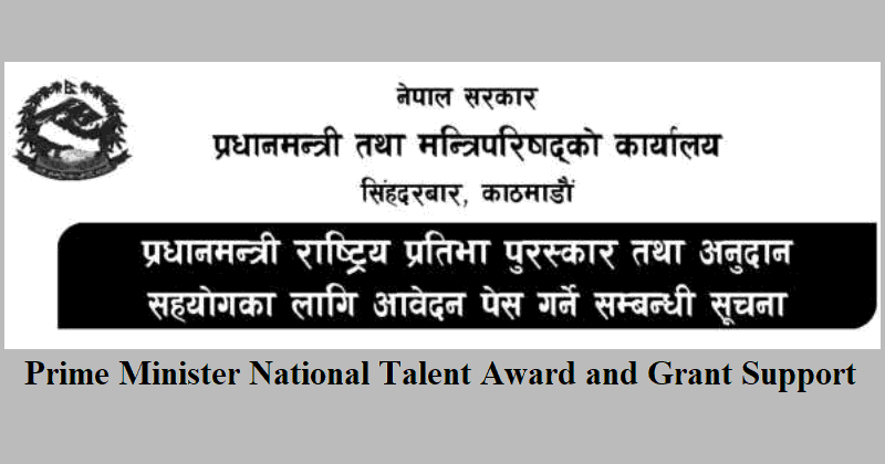 Prime Minister National Talent Award and Grant Support