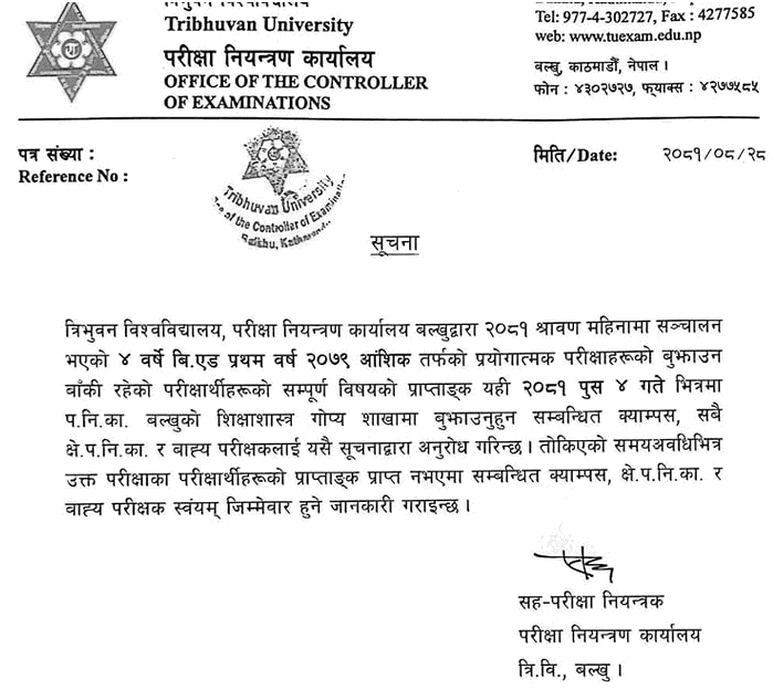 Tribhuvan University Submit 4-Year B.Ed Practical Marks for 2079 Partial 
