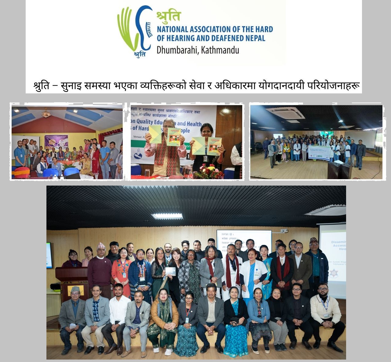 National Association of Hard of Hearing and Deafened People