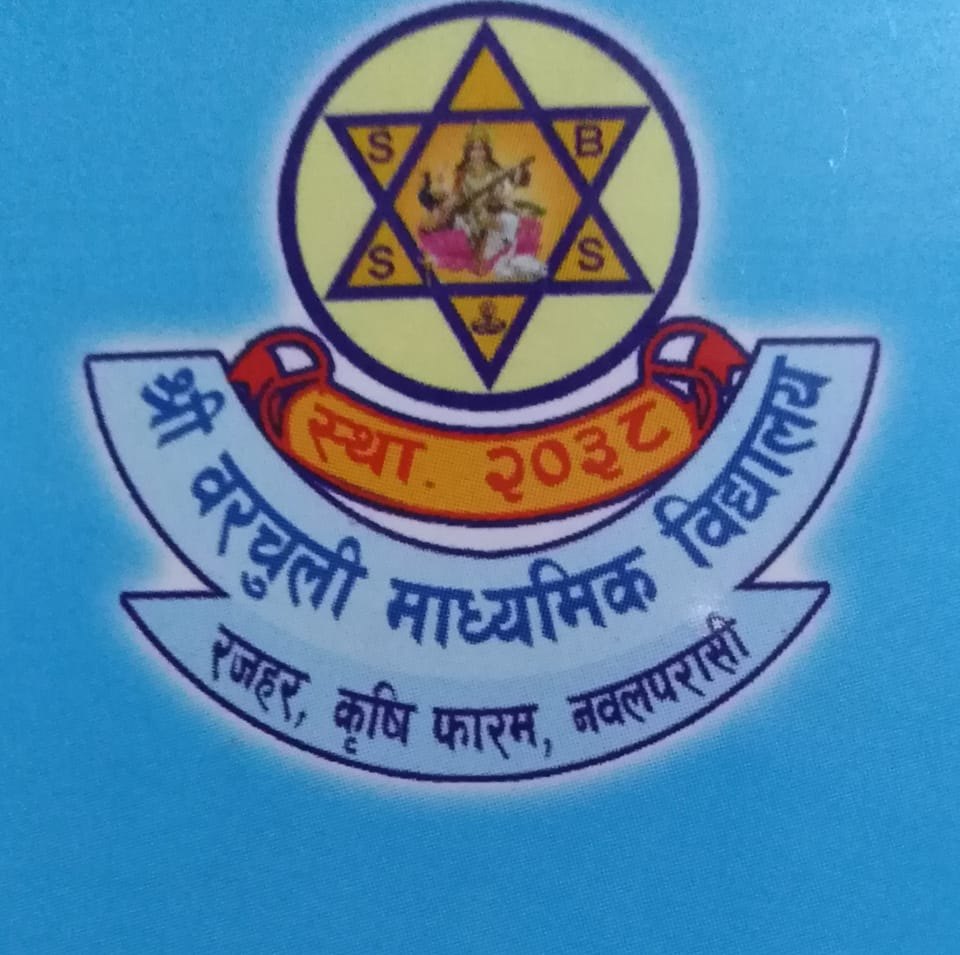Shree Barchuli Secondary School, Nawalparasi Logo 