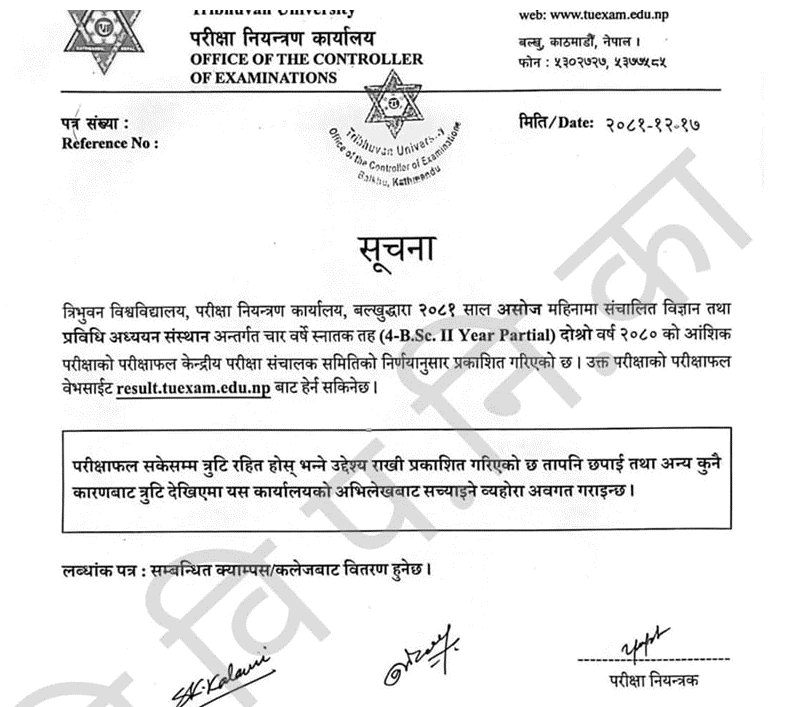 TU B.Sc. 2nd Year Partial Exam Result Published 