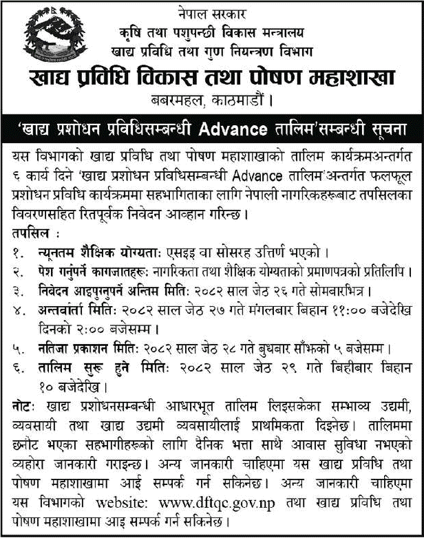 Advanced Food Processing Training Notice 2082 