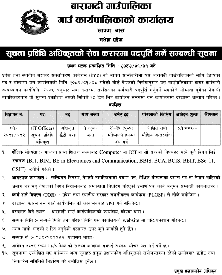Baragadhi Rural Municipality IT Officer Contract Notice 