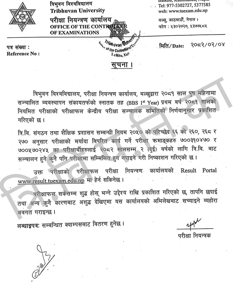 BBS 1st Year 2081 Exam Result Tribhuvan University 