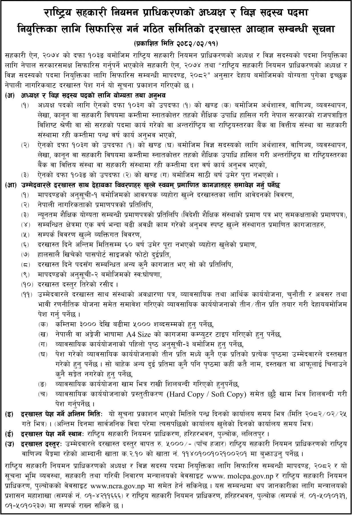 Chairperson and Expert Member Appointment at National Cooperative Regulatory Authority 