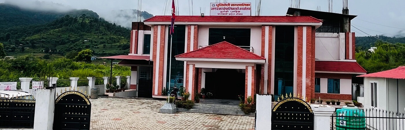 Dhunibeshi Municipality Dhading Building 