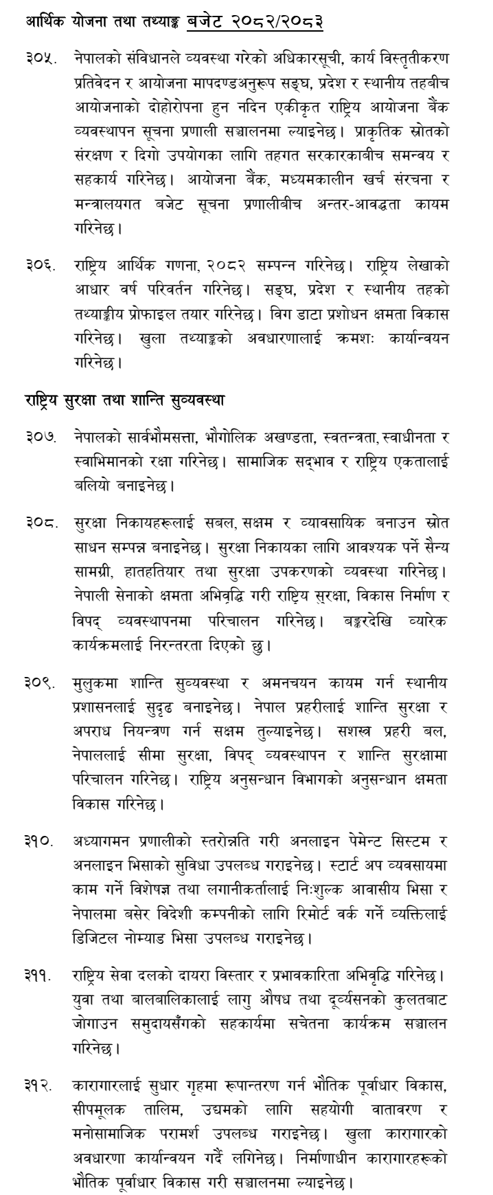 Economic Planning and Statistics Budget 2082-83 