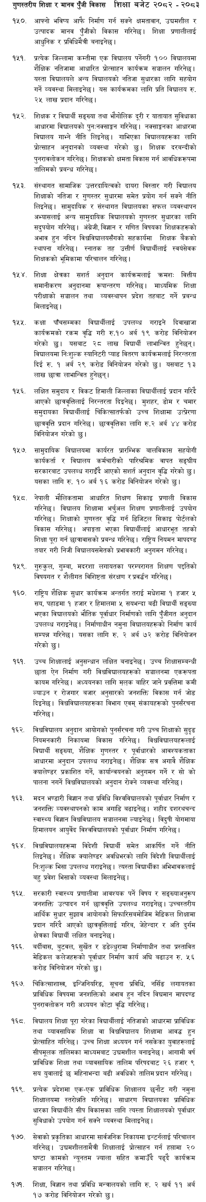 Education Budget in Nepal 2082-2083 
