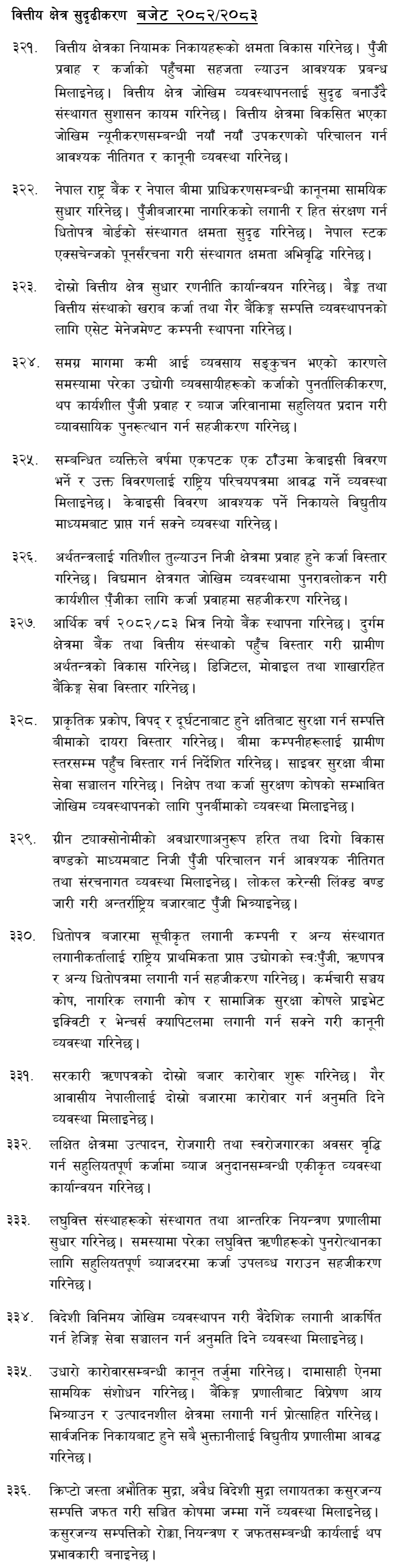 Financial Sector Reform Budget 2082-83 Nepal 
