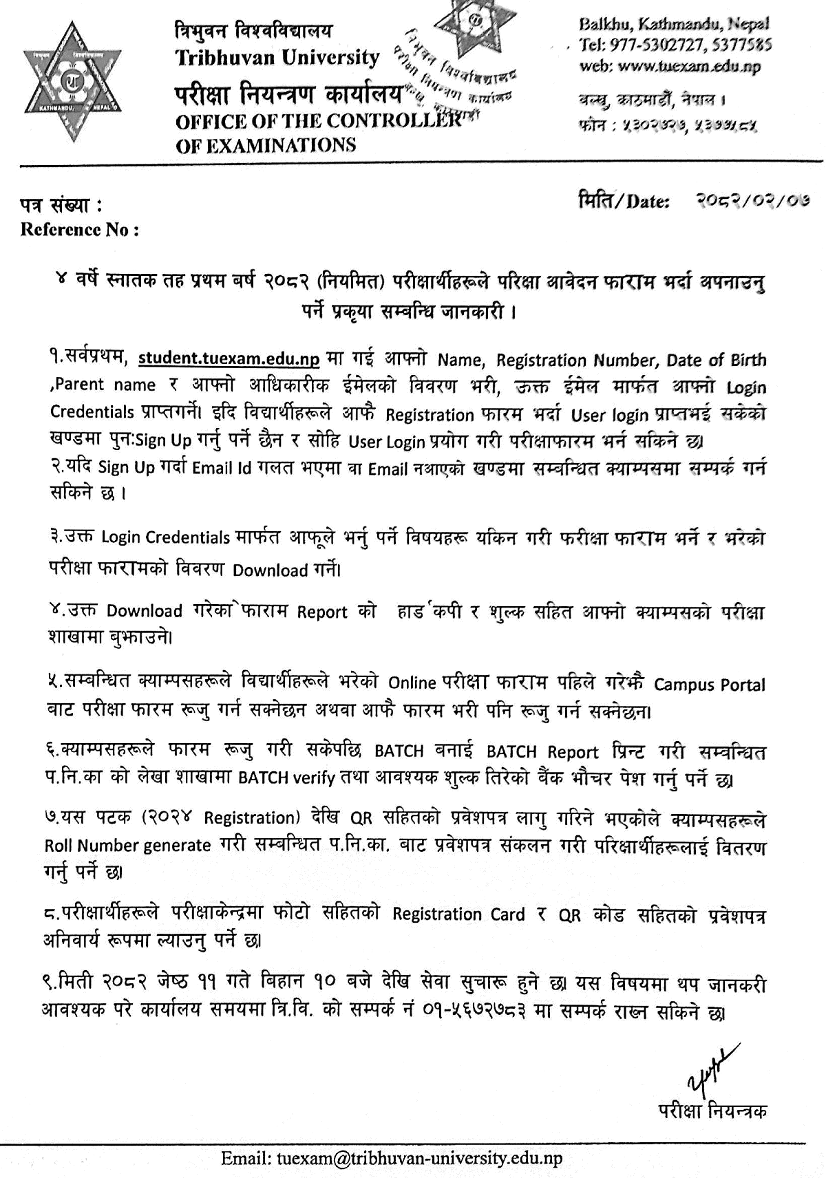 Form Submission Process for TU 4-Year Bachelor 1st Year 