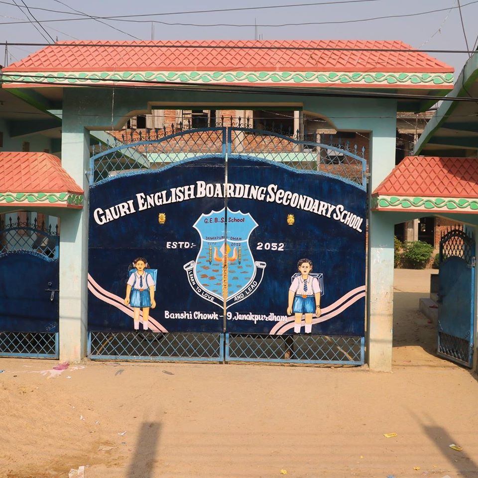 Gauri Campus Entrance Gate 