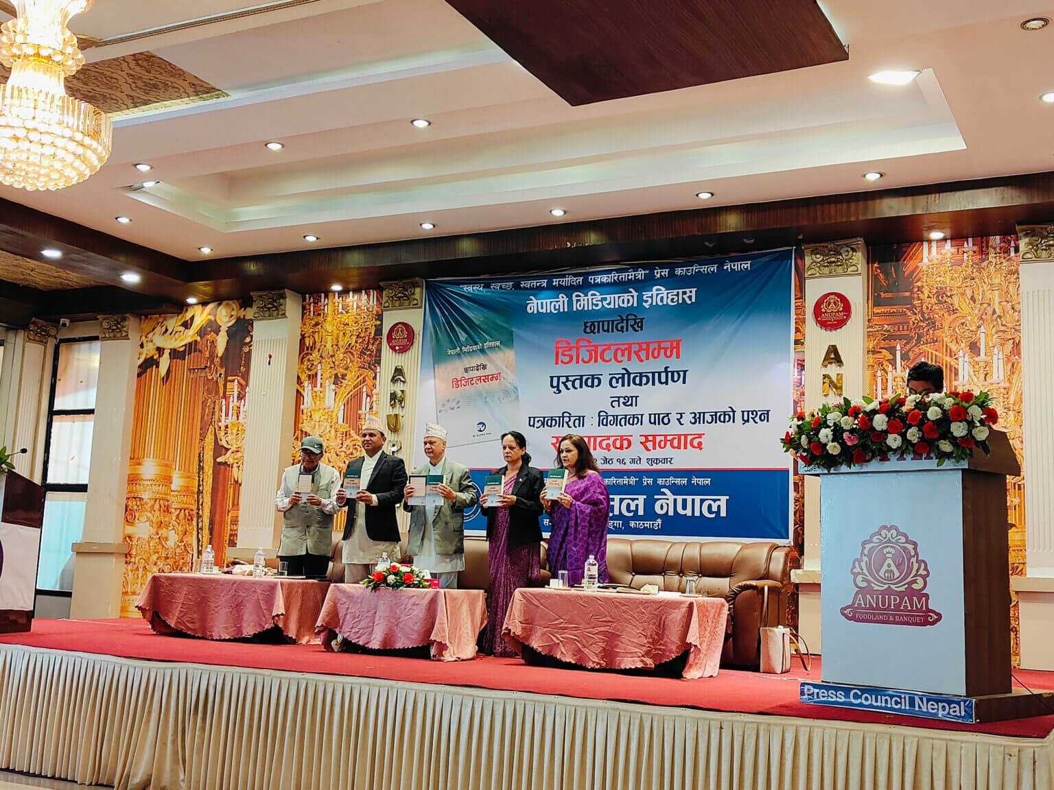 History of Nepali Media From Print to Digital Era 