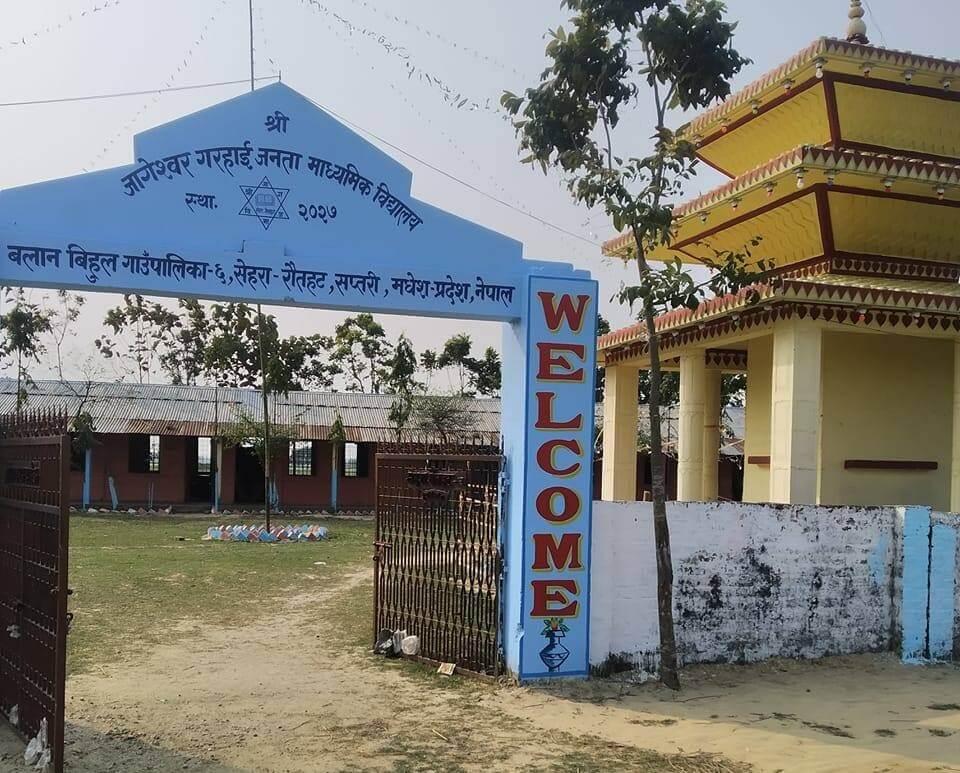 Jageshwar Garahai Janata Secondary School Saptari Building 